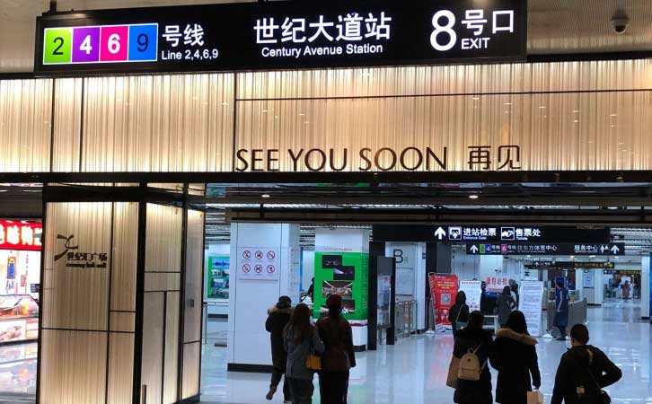 世纪大道地铁站8号口